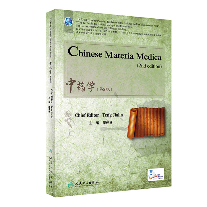 Amazon.com: 550种中药使用图典(精): 9787533558154: 匿名: Books