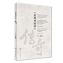 内科学   第八版   医学部 参考書 内科学 (第8版)｜朝倉書店
