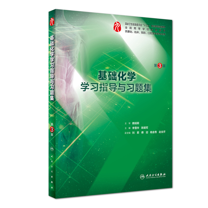 Amazon.co.jp: 衛生化学詳解 下 第3版 : おもちゃ