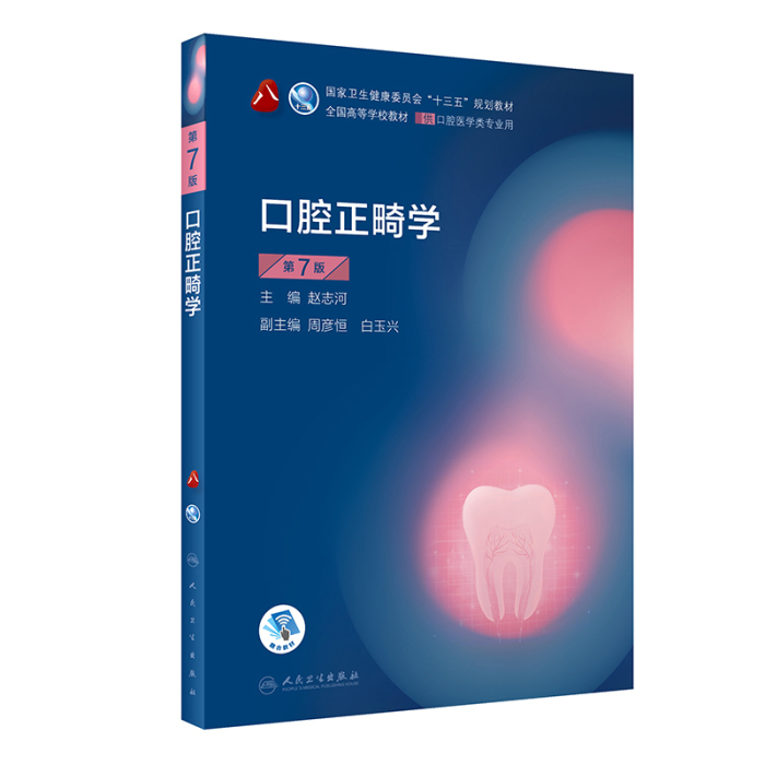 口腔微生物学 第7版 口腔微生物学 - 感染と免疫 - 第7版 口腔