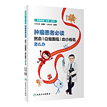 低视力学（第3版）]-人卫智慧服务商城