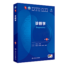 新臨床内科学 ［ポケット判］ 第10版 | 書籍詳細 | 書籍 | 医学