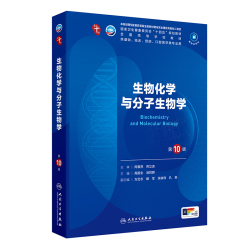 わかりやすい内科学 第5版 | 井村裕夫, 足立壯一, 稲垣暢也