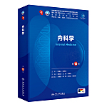 新臨床内科学 [デスク判] 第10版 | 矢﨑 義雄 |本 | 通販 | Amazon