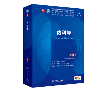 わかりやすい内科学 | 井村 裕夫 |本 | 通販 | Amazon