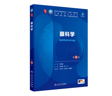 人卫智慧服务商城