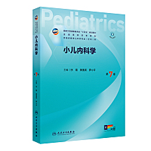 内科学   第八版   医学部 参考書 内科学（第8版）]-人卫智慧服务商城
